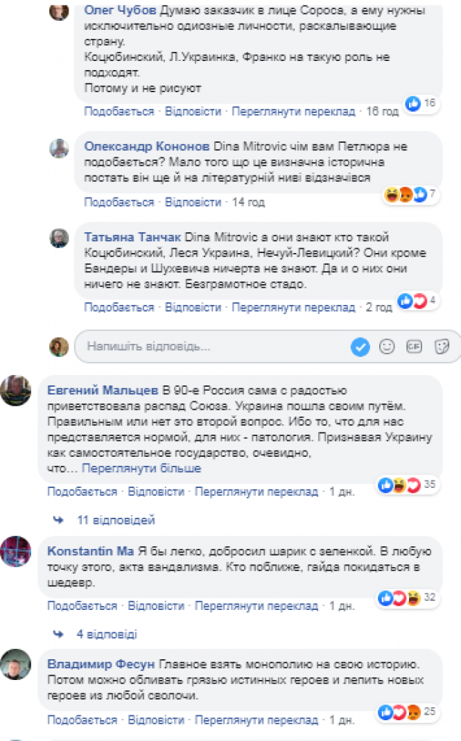 Азаров  назвав фашизмом стінопис з Петлюрою в Кам'янці, фото №3 на сайті 20minut.ua