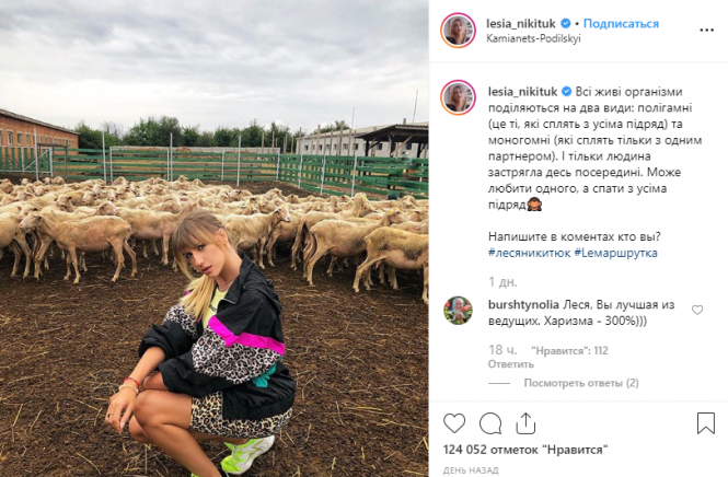 Позувала з вівцями та 