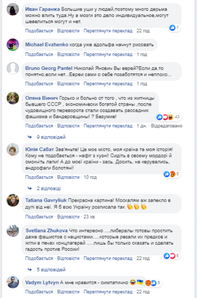 Азаров  назвав фашизмом стінопис з Петлюрою в Кам'янці, фото №7 на сайті 20minut.ua