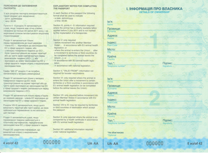 Новини Тернополя - фото з Змінилися правила перевезення домашніх котів і собак за кордон Змінилися правила перевезення домашніх котів і собак за кордон, фото №4 на сайті 20minut.ua