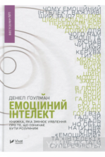 Новини Тернополя - фото з Як збільшити прибутки, отримуючи задоволення від робити: ТОП-5 книг про бізнес Як збільшити прибутки, отримуючи задоволення від робити: ТОП-5 книг про бізнес, фото №1 на сайті 20minut.ua