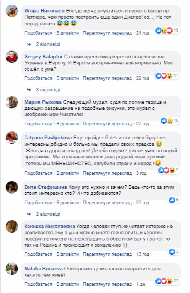 Азаров  назвав фашизмом стінопис з Петлюрою в Кам'янці, фото №4 на сайті 20minut.ua