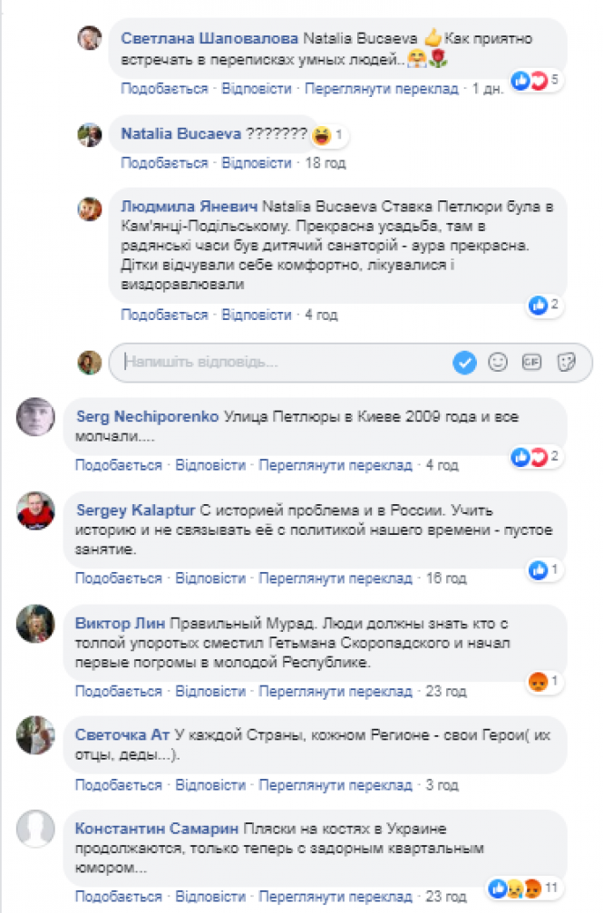 Азаров  назвав фашизмом стінопис з Петлюрою в Кам'янці, фото №5 на сайті 20minut.ua