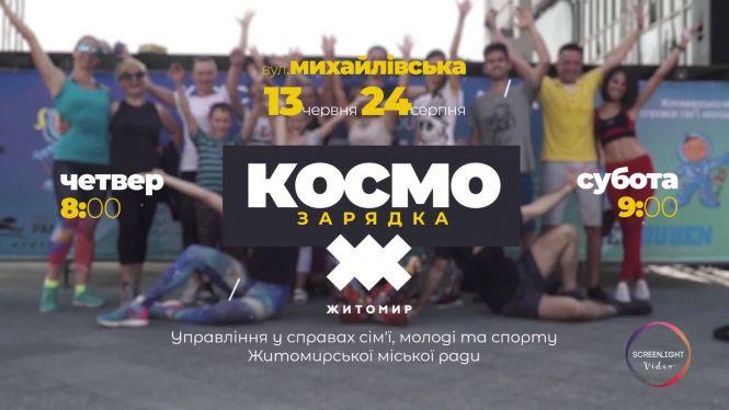 Проведіть вихідні яскраво. Анонс заходів, фото №1 на сайті 20minut.ua