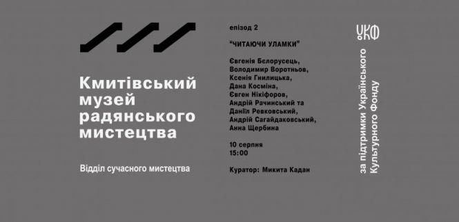 Проведіть вихідні яскраво. Анонс заходів, фото №4 на сайті 20minut.ua