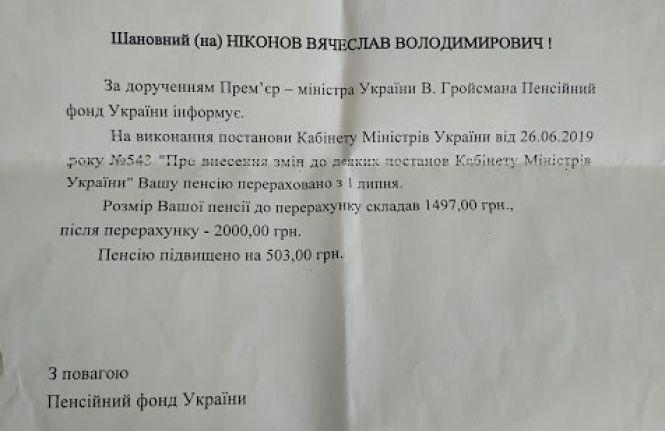 Новини Вінниці - фото з Поштарка приховала 450 гривень? Як вінничанин без окулярів отримав підвищену пенсію Поштарка приховала 450 гривень? Як вінничанин без окулярів отримав підвищену пенсію, фото №2 на сайті 20minut.ua