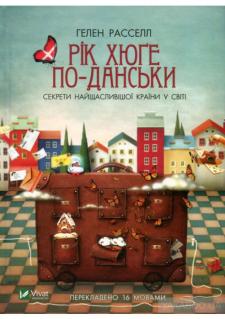 Новини Тернополя - фото з ТОП-5 книг, які варто прочитати в серпні ТОП-5 книг, які варто прочитати в серпні, фото №1 на сайті 20minut.ua