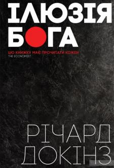 Новини Тернополя - фото з ТОП-5 книг, які варто прочитати в серпні ТОП-5 книг, які варто прочитати в серпні, фото №2 на сайті 20minut.ua