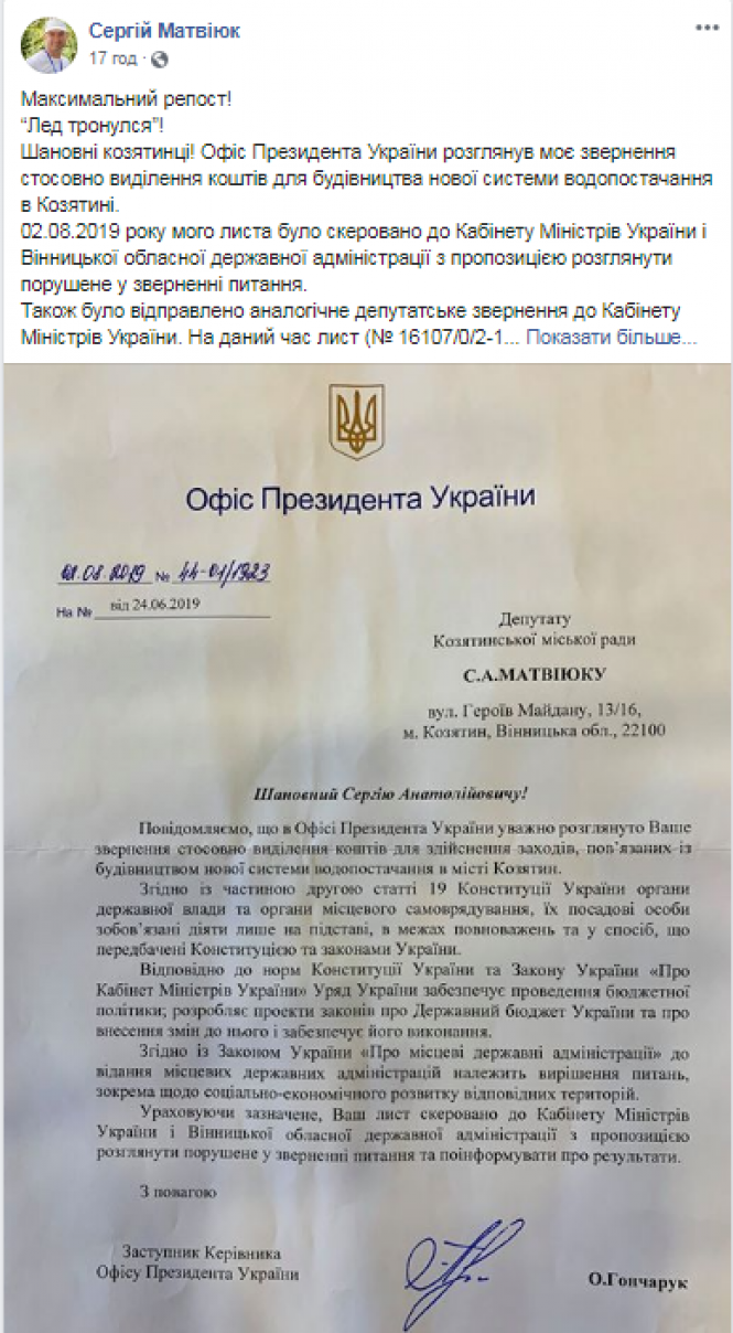 Новини Козятина - фото з Проблему з якістю води нарешті почнуть вирішувати? Проблему з якістю води нарешті почнуть вирішувати?, фото №2 на сайті 20minut.ua