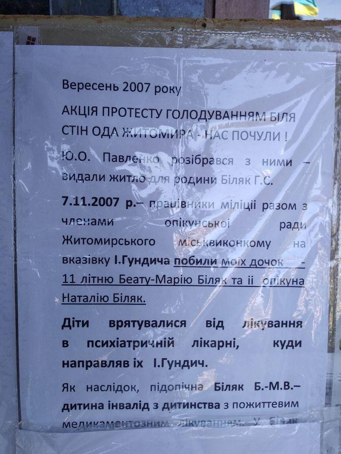 Новини Житомира - фото з Після майже дванадцяти років перерви «голодуюча» родина Біляків знову з'явилася під стінами Житомирської ОДА Після майже дванадцяти років перерви «голодуюча» родина Біляків знову з'явилася під стінами Житомирської ОДА, фото №1 на сайті 20minut.ua