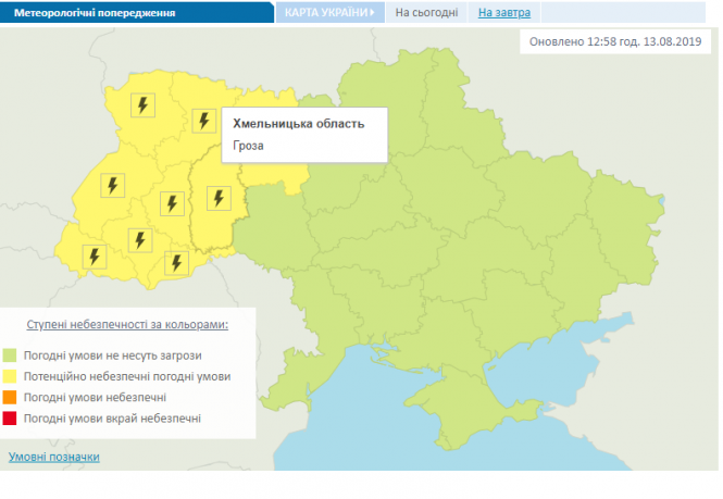 Новини Хмельницького - фото з Жовтий рівень небезпеки. Хмельничан попередили про негоду