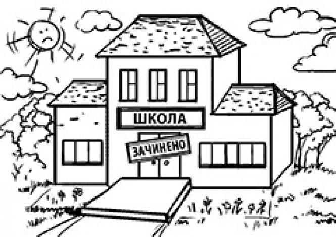 Новини Житомира - фото з АМУ: Мінфін бере на себе політичну відповідальність за закриття шкіл та скорочення вчителів? АМУ: Мінфін бере на себе політичну відповідальність за закриття шкіл та скорочення вчителів?, фото №1 на сайті 20minut.ua