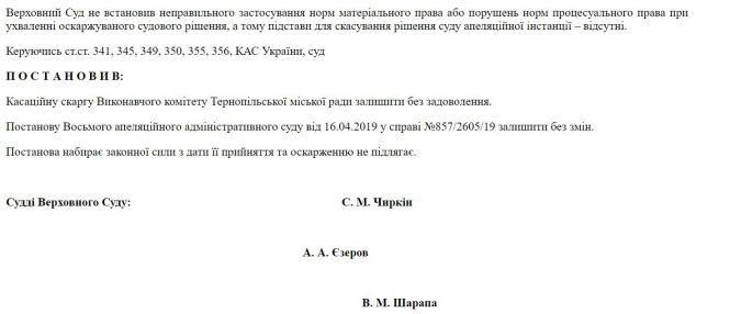 Верховний Суд визнав тарифи на проїзд у Тернополі незаконними. У міськраді кажуть, що це не вплине на ціну, фото №1 на сайті 20minut.ua