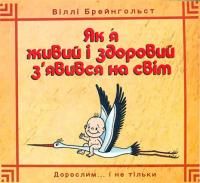 Новини Тернополя - фото з "Про це": ТОП-5 книг, які допоможуть батькам відповісти на дитячі запитання "Про це": ТОП-5 книг, які допоможуть батькам відповісти на дитячі запитання, фото №5 на сайті 20minut.ua