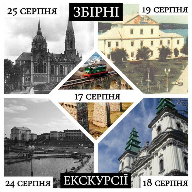 Новини Тернополя - фото з У Тернополі кличуть на збірні екскурсії: сплануйте свій вільний час У Тернополі кличуть на збірні екскурсії: сплануйте свій вільний час, фото №1 на сайті 20minut.ua