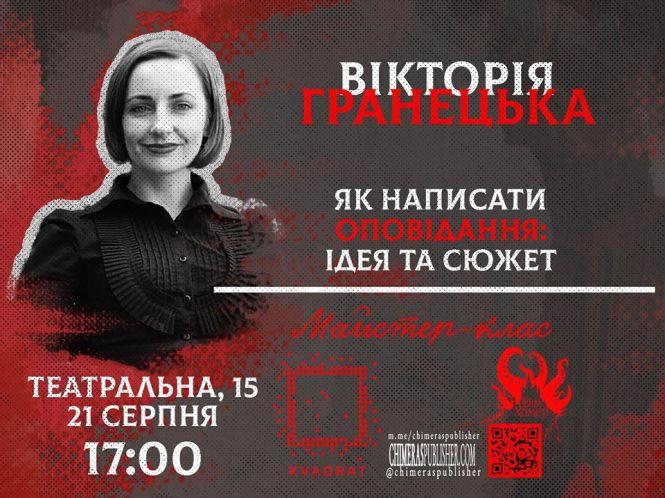 Новини Вінниці - фото з Можливості тижня: як писати тексти та допомогти дитині заробити свій перший мільйон Можливості тижня: як писати тексти та допомогти дитині заробити свій перший мільйон, фото №2 на сайті 20minut.ua