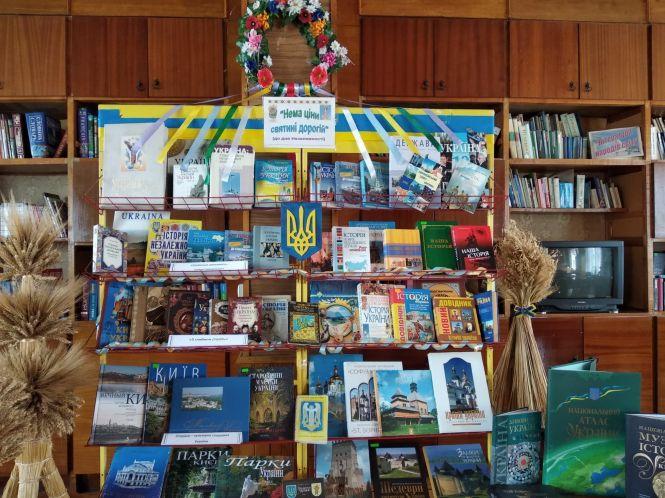 Новини Козятина - фото з Які книжкові виставки у бібліотеці представлять до Дня незалежності України Які книжкові виставки у бібліотеці представлять до Дня незалежності України, фото №1 на сайті 20minut.ua