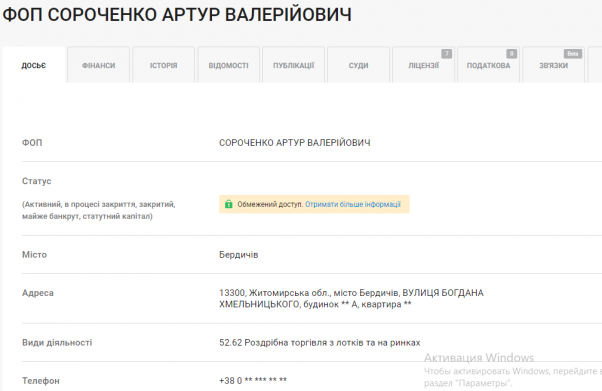 Новини Хмельницького - фото з “Справа блогера Сороченка”: як затримували, за що сидів та що йому “світить” “Справа блогера Сороченка”: як затримували, за що сидів та що йому “світить”, фото №3 на сайті vsim.ua