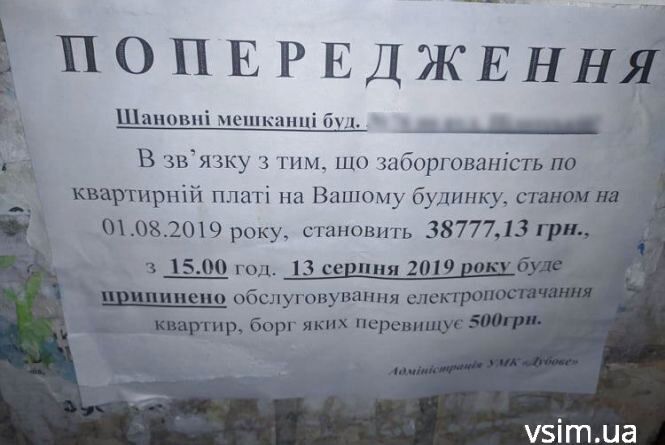 Новини Хмельницького - фото з Від комунальних боргів до проросійського блогера: ТОП-5 новин тижня у Хмельницькому Від комунальних боргів до проросійського блогера: ТОП-5 новин тижня у Хмельницькому, фото №1 на сайті vsim.ua