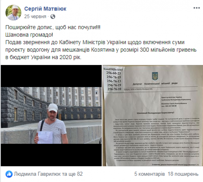 Чи буде у Козятині новий водогін?, фото №1 на сайті 20minut.ua