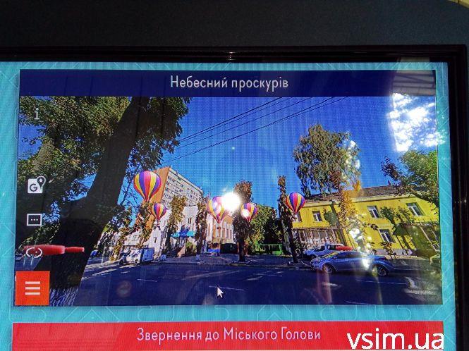 Новини Хмельницького - фото з Кабінет Симчишина та панорами Хмельницького: у міськраді встановили інформаційний термінал (ФОТО, ВІДЕО) Кабінет Симчишина та панорами Хмельницького: у міськраді встановили інформаційний термінал (ФОТО, ВІДЕО), фото №3 на сайті vsim.ua