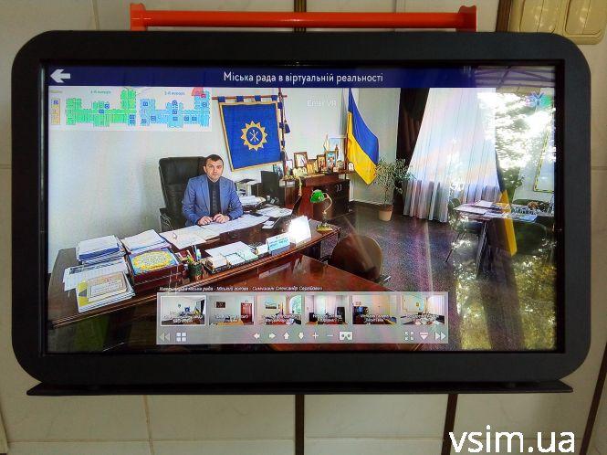 Новини Хмельницького - фото з Кабінет Симчишина та панорами Хмельницького: у міськраді встановили інформаційний термінал (ФОТО, ВІДЕО) Кабінет Симчишина та панорами Хмельницького: у міськраді встановили інформаційний термінал (ФОТО, ВІДЕО), фото №2 на сайті vsim.ua