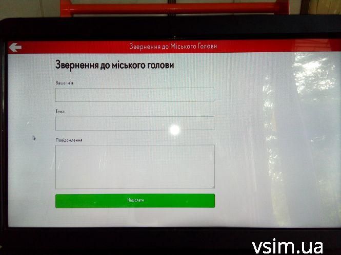 Новини Хмельницького - фото з Кабінет Симчишина та панорами Хмельницького: у міськраді встановили інформаційний термінал (ФОТО, ВІДЕО) Кабінет Симчишина та панорами Хмельницького: у міськраді встановили інформаційний термінал (ФОТО, ВІДЕО), фото №4 на сайті vsim.ua