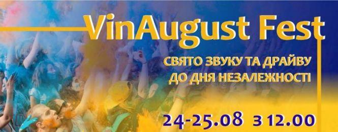 Новини Вінниці - фото з Куди йти у Вінниці у День Незалежності: афіша заходів Куди йти у Вінниці у День Незалежності: афіша заходів, фото №5 на сайті 20minut.ua