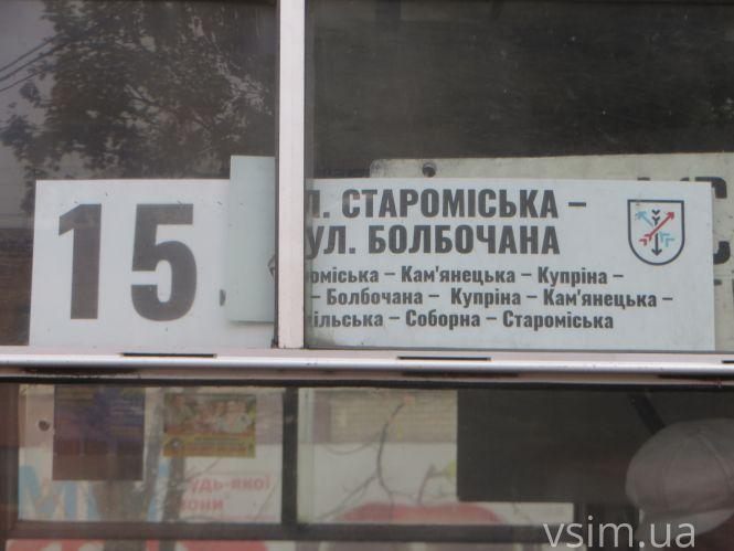 Новини Хмельницького - фото з На хмельницьких тролейбусах з’явилися нові таблички з маршрутами руху (ФОТО) На хмельницьких тролейбусах з’явилися нові таблички з маршрутами руху (ФОТО), фото №6 на сайті vsim.ua