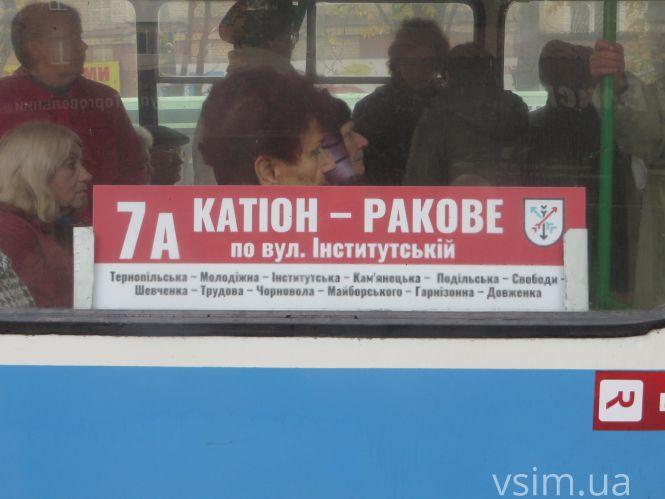 Новини Хмельницького - фото з На хмельницьких тролейбусах з’явилися нові таблички з маршрутами руху (ФОТО) На хмельницьких тролейбусах з’явилися нові таблички з маршрутами руху (ФОТО), фото №5 на сайті vsim.ua