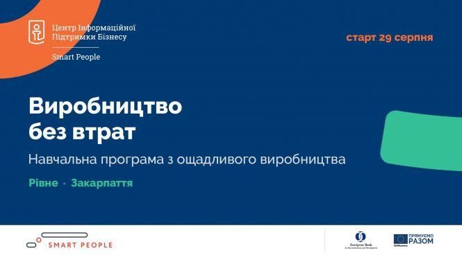 Новини Вінниці - фото з Можливості тижня: як створюють шоу на 1+1, виробництво без втрат та IT-портфоліо Можливості тижня: як створюють шоу на 1+1, виробництво без втрат та IT-портфоліо, фото №2 на сайті 20minut.ua