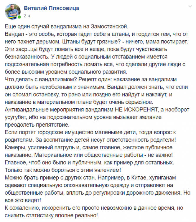 Новини Вінниці - фото з Вандалізм чи брак? На Замостянській невідомі зламали одну із лавочок Вандалізм чи брак? На Замостянській невідомі зламали одну із лавочок, фото №1 на сайті 20minut.ua