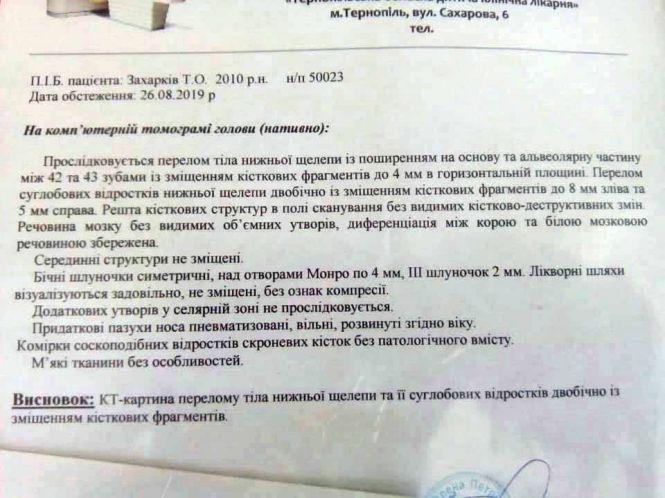 Новини Тернополя - фото з Впала з велосипеда та отримала серйозні травми: Тетянка Захарків потребує допомоги небайдужих людей Впала з велосипеда та отримала серйозні травми: Тетянка Захарків потребує допомоги небайдужих людей, фото №1 на сайті 20minut.ua