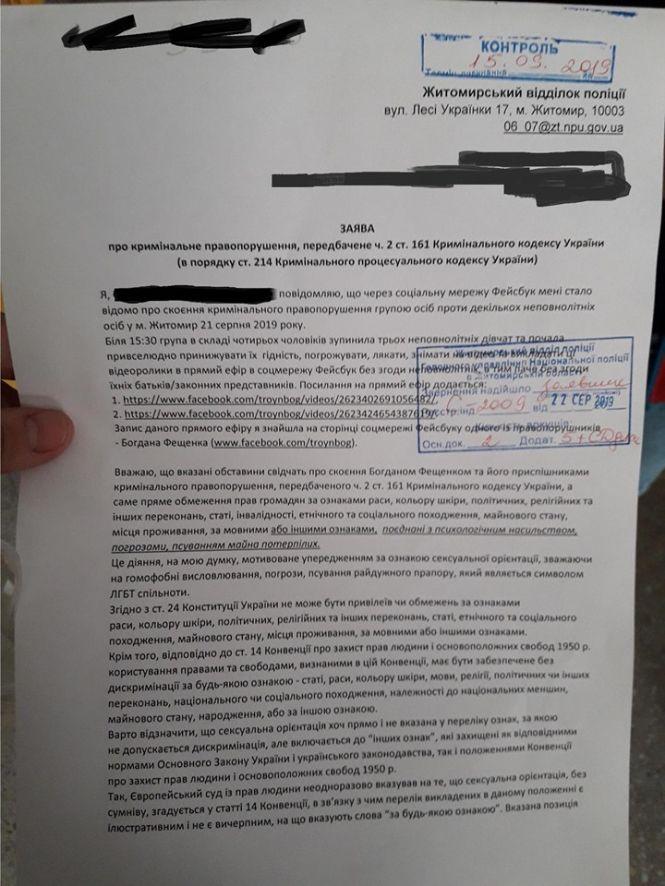 Уроки толерантності: чи можна принижувати людину, якщо вона інша?, фото №4 на сайті 20minut.ua