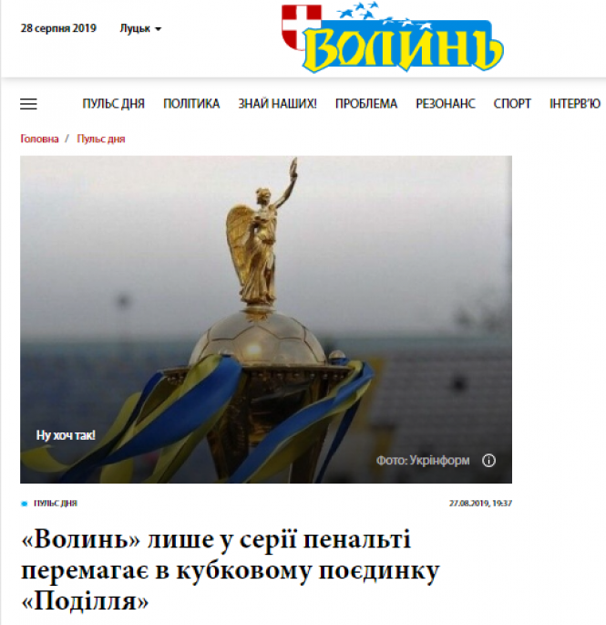 Новини Хмельницького - фото з “Хмельничани непогано “повозили” суперників”: що про матч “Поділля” - “Волинь” пишуть ЗМІ “Хмельничани непогано “повозили” суперників”: що про матч “Поділля” - “Волинь” пишуть ЗМІ, фото №3 на сайті vsim.ua