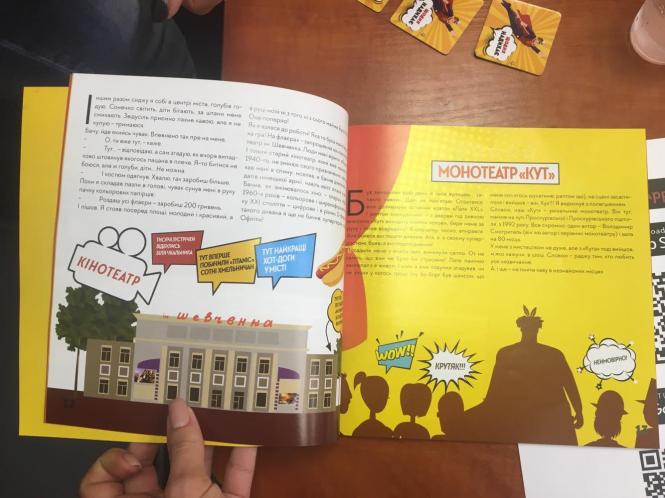 Хмельницький чи “Хмельвіль”? З’явився інтерактивний комікс про місто, фото №3 на сайті vsim.ua