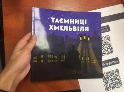 Читаємо українське: підбірка книг від відомих хмельничан, фото №3 на сайті vsim.ua