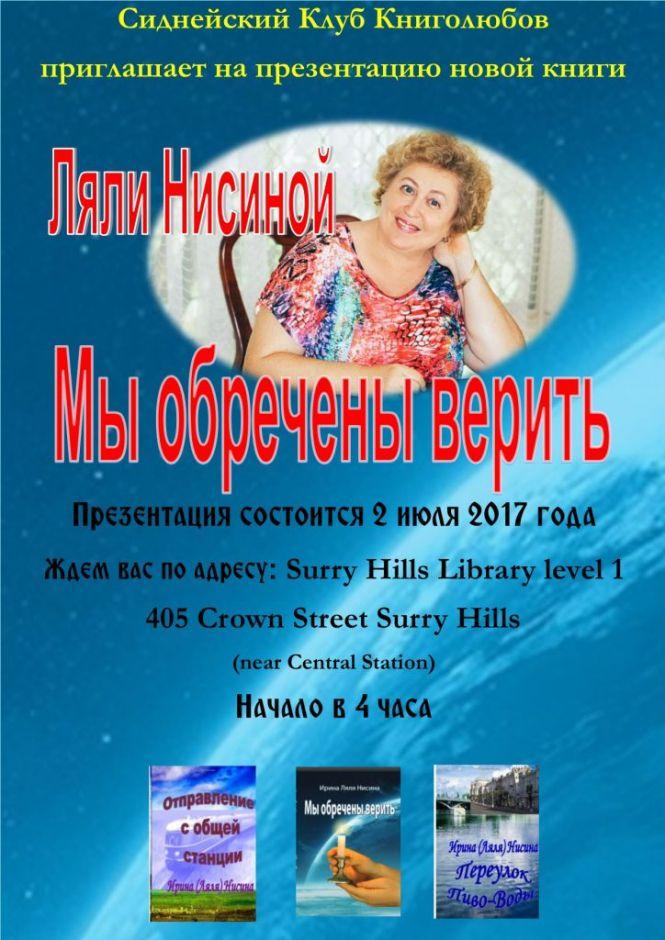 Новини Вінниці - фото з «Пальто мадам Гройсман…» Книгу спогадів про рідну Вінницю
привезла з Австралії Ірина Нісіна «Пальто мадам Гройсман…» Книгу спогадів про рідну Вінницю
привезла з Австралії Ірина Нісіна, фото №3 на сайті 20minut.ua