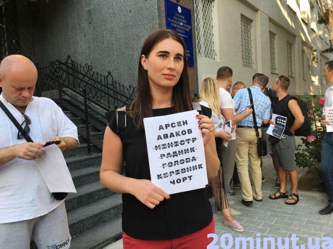 Новини Тернополя - фото з «Аваков – чорт»: тернополяни вийшли на акцію протесту «Аваков – чорт»: тернополяни вийшли на акцію протесту, фото №1 на сайті 20minut.ua