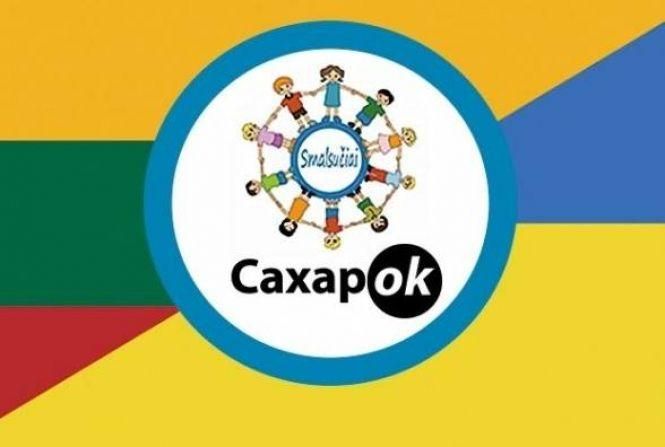 Новини Вінниці - фото з "Нам не соромно", - кажуть діти, хворі на діабет "Нам не соромно", - кажуть діти, хворі на діабет, фото №2 на сайті 20minut.ua