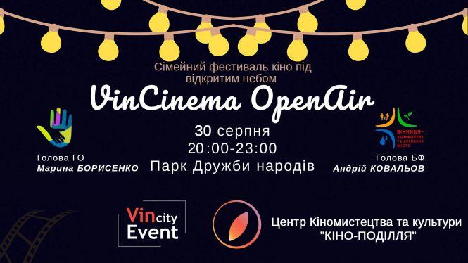 Новини Вінниці - фото з Вінничан запрошують на сімейний кінофестиваль просто неба Вінничан запрошують на сімейний кінофестиваль просто неба, фото №1 на сайті 20minut.ua