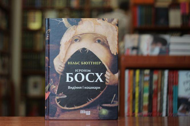 Новини Вінниці - фото з Гримич and Фернгольц: ТОП-5 книг, які варто прочитати у вересні Гримич and Фернгольц: ТОП-5 книг, які варто прочитати у вересні, фото №4 на сайті 20minut.ua