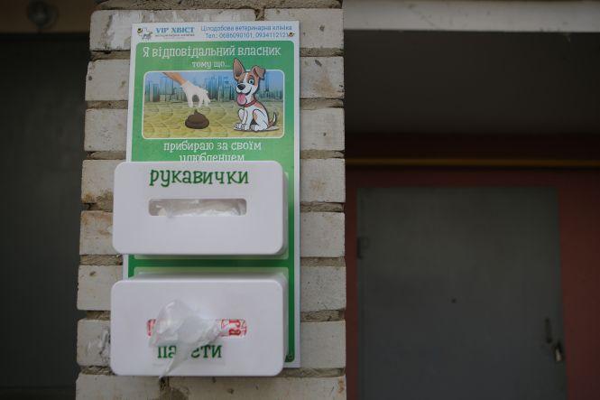 В одній з багатоповерхівок встановили контейнери з пакетами для прибирання за собаками, фото №1 на сайті 20minut.ua