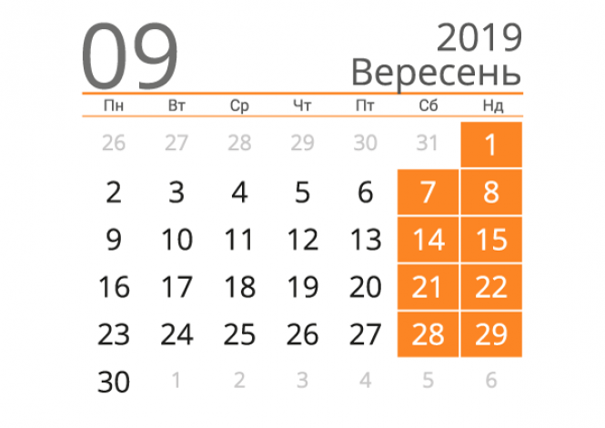 Новини Хмельницького - фото з Вихідні у вересні: скільки днів будуть відпочивати хмельничани Вихідні у вересні: скільки днів будуть відпочивати хмельничани, фото №1 на сайті vsim.ua