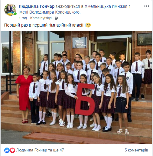 Новини Хмельницького - фото з Перший дзвоник у Хмельницькому: огляд соцмереж Перший дзвоник у Хмельницькому: огляд соцмереж, фото №10 на сайті vsim.ua