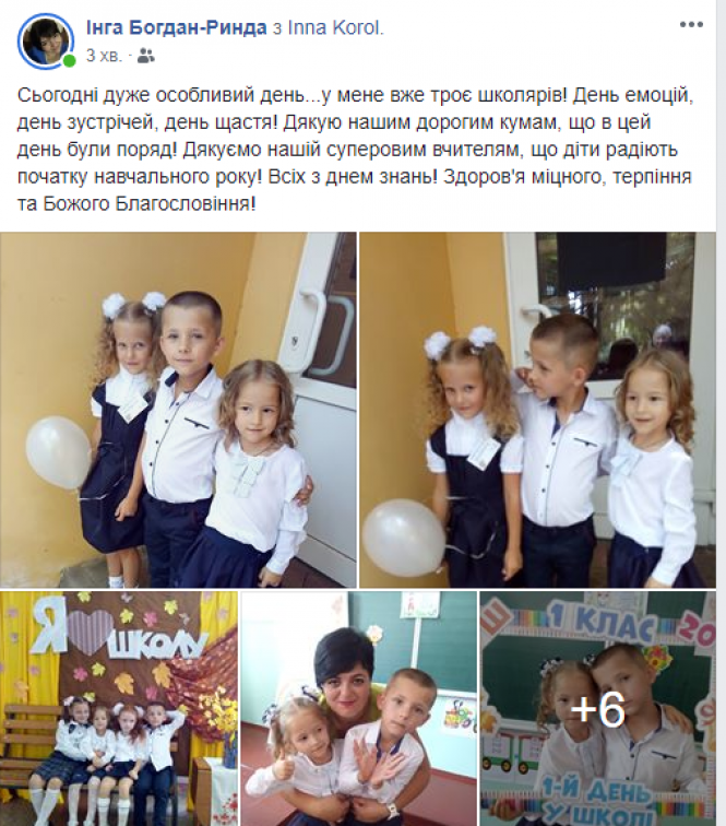 Новини Хмельницького - фото з Перший дзвоник у Хмельницькому: огляд соцмереж Перший дзвоник у Хмельницькому: огляд соцмереж, фото №3 на сайті vsim.ua