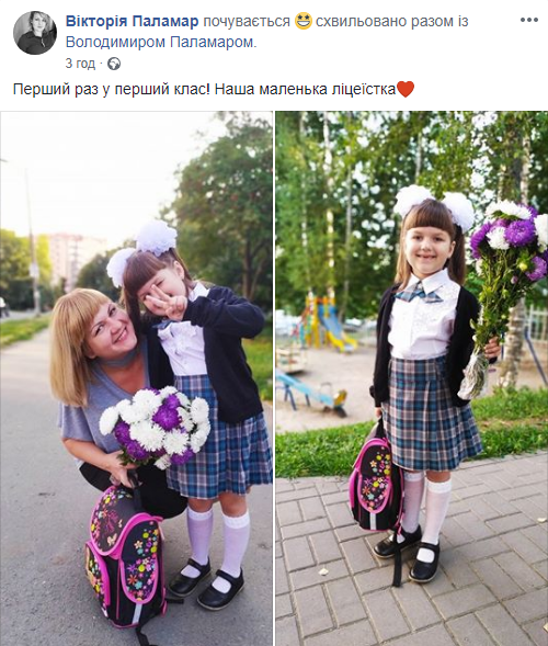 Новини Хмельницького - фото з Перший дзвоник у Хмельницькому: огляд соцмереж Перший дзвоник у Хмельницькому: огляд соцмереж, фото №7 на сайті vsim.ua