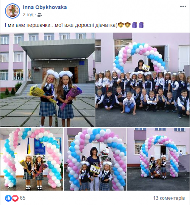 Новини Хмельницького - фото з Перший дзвоник у Хмельницькому: огляд соцмереж Перший дзвоник у Хмельницькому: огляд соцмереж, фото №2 на сайті vsim.ua