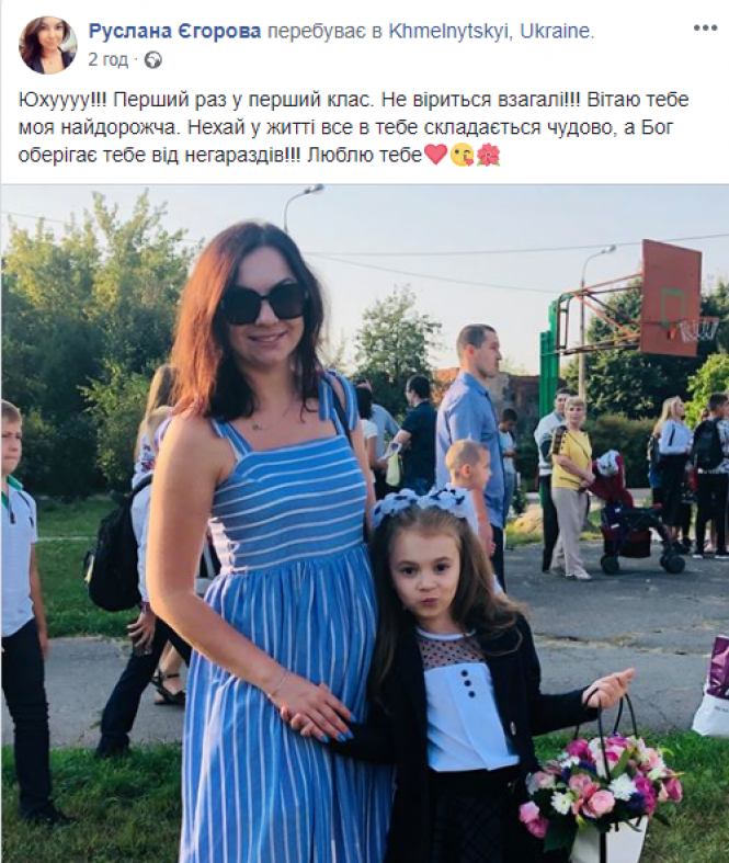 Новини Хмельницького - фото з Перший дзвоник у Хмельницькому: огляд соцмереж Перший дзвоник у Хмельницькому: огляд соцмереж, фото №4 на сайті vsim.ua