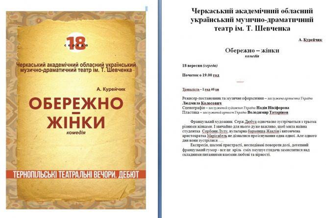 Під час фестивалю "Тернопільські театральні вечори. Дебют" свої вистави покажуть у Тернополі сім театрів, фото №6 на сайті 20minut.ua
